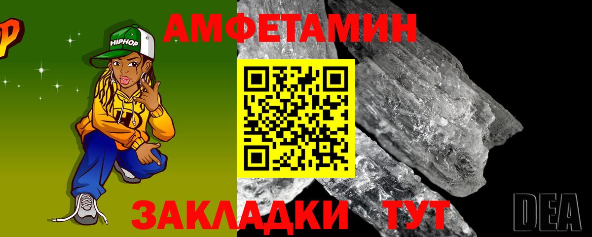 АМФЕТАМИН  Вход с VPN  Изобильный  АМФ Premium 