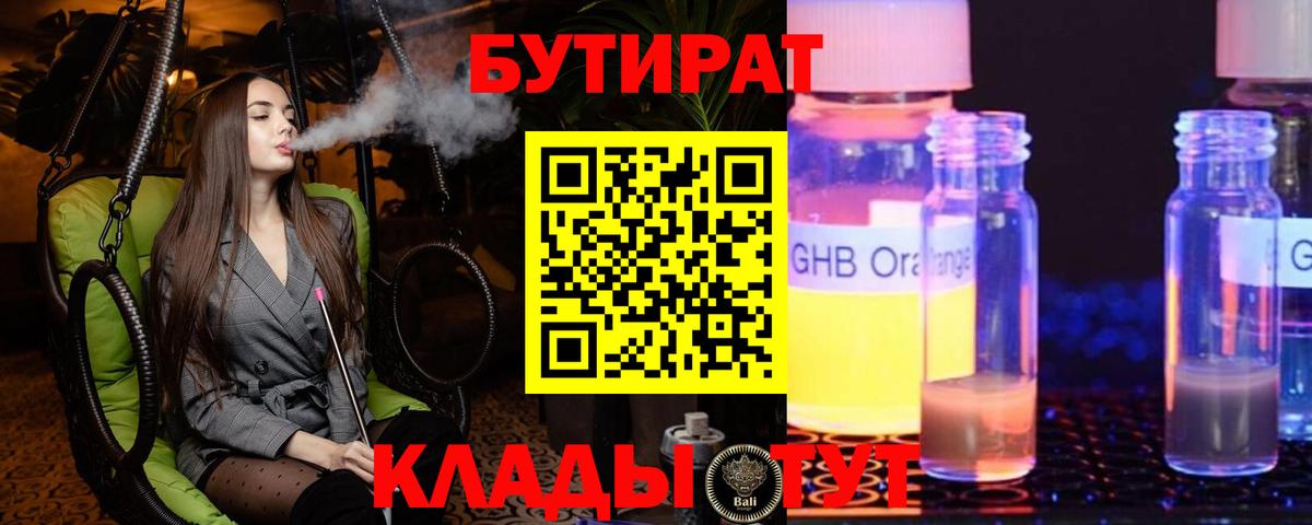 Бутират Butirat  Вход с VPN  БУТИРАТ  Изобильный 