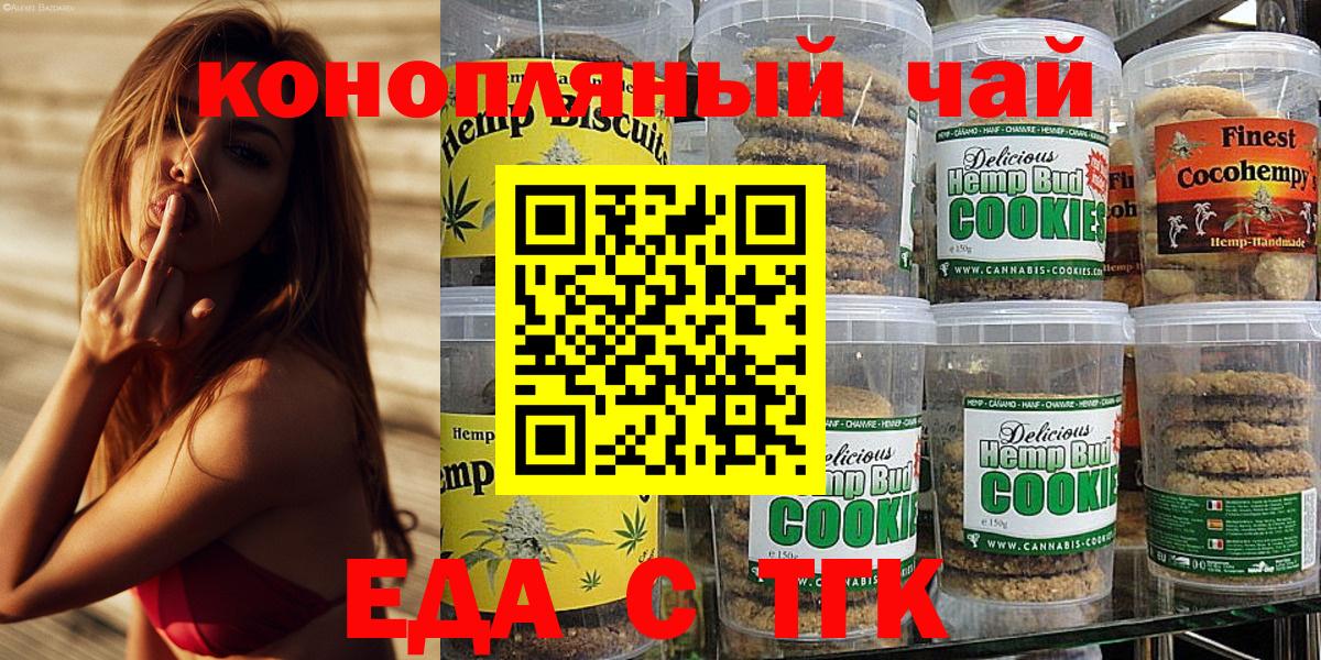 Еда ТГК марихуана Изобильный