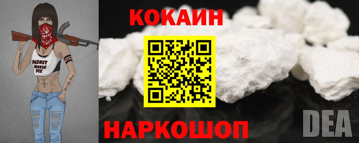 Изобильный  КОКАИН Перу  Кокаин  COCAIN 99%  Вход с VPN 