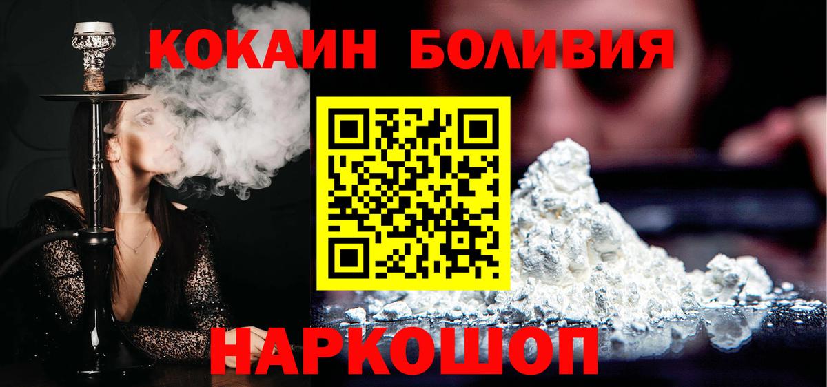 Cocaine Боливия Изобильный