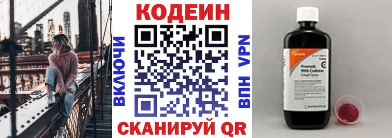 как найти   MEGA ССЫЛКА  Кодеиновый сироп Lean Purple Drank  Изобильный 