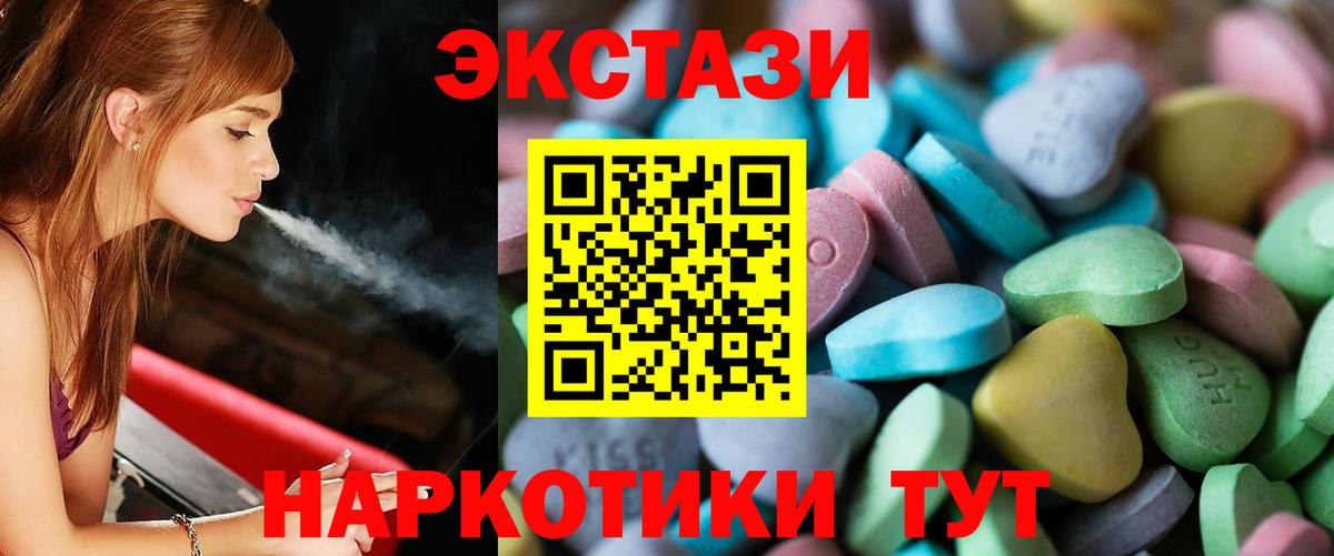 Ecstasy 280 MDMA  Вход с VPN  Экстази 99%  blacksprut   дарк нет какой сайт  Изобильный 