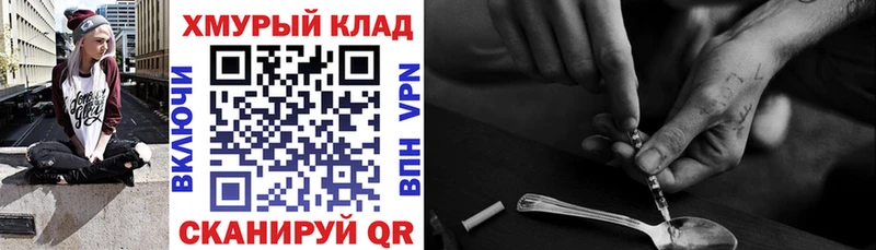 ГЕРОИН герыч  нарко площадка как зайти  Изобильный 