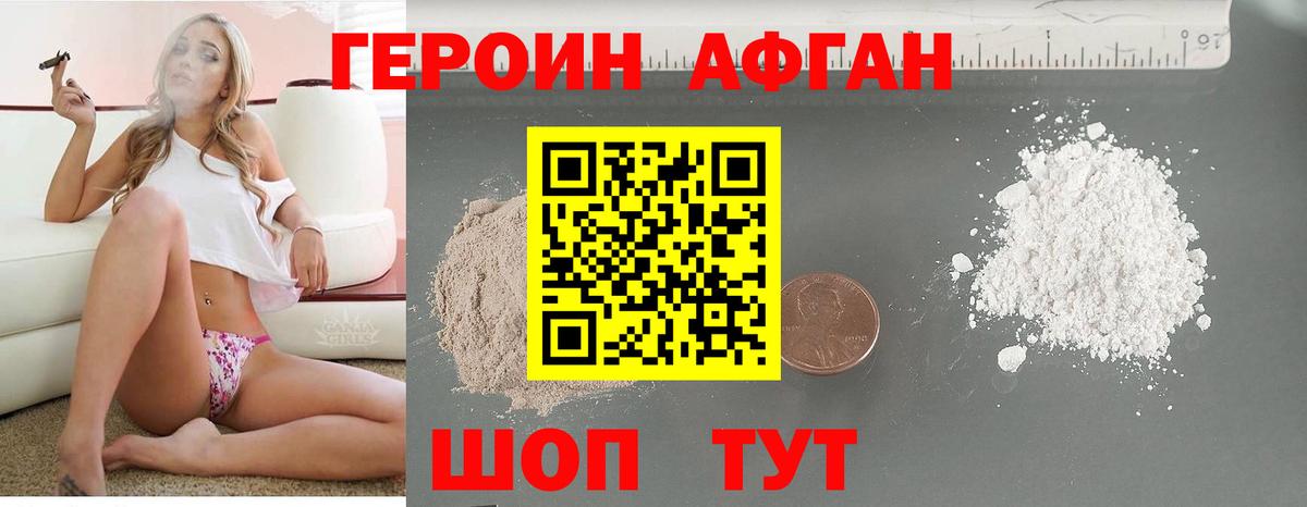 ГЕРОИН VHQ  Вход с VPN  Изобильный 