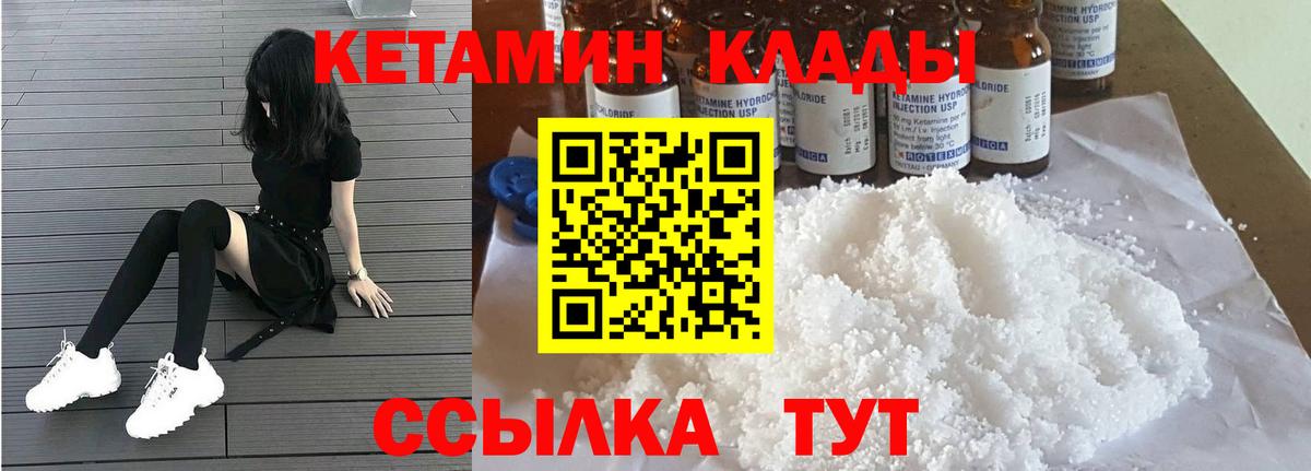 Кетамин ketamine Изобильный