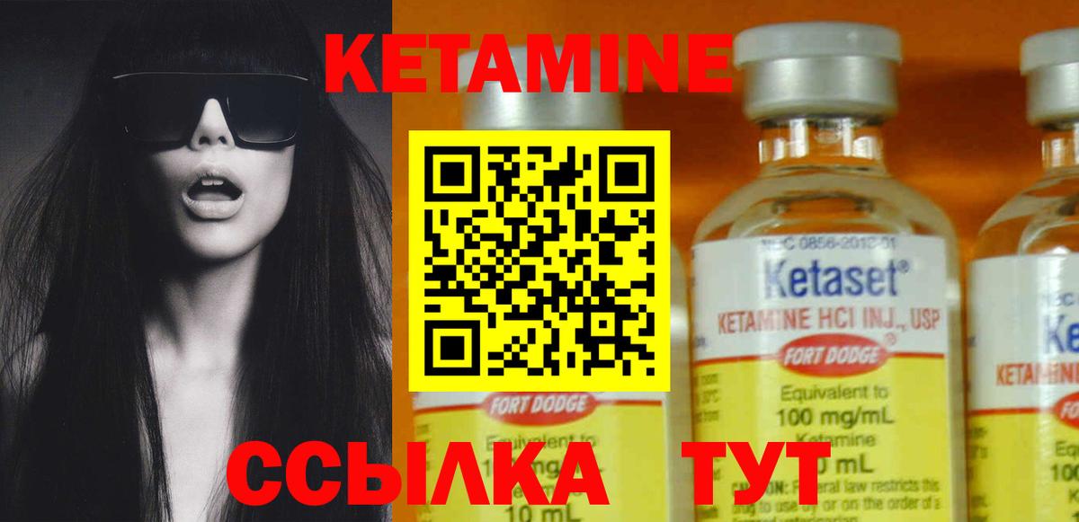 Кетамин ketamine  Вход с VPN  darknet состав  Изобильный  Кетамин ketamine 