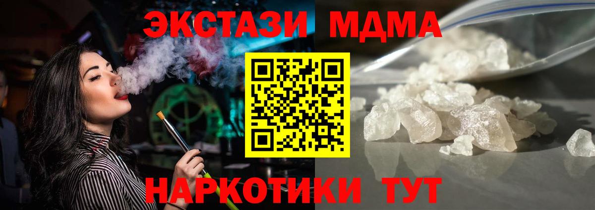 Изобильный  МДМА  MDMA Molly  Вход с VPN  МДМА VHQ 