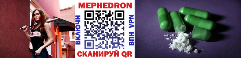 МЕФ mephedrone Изобильный