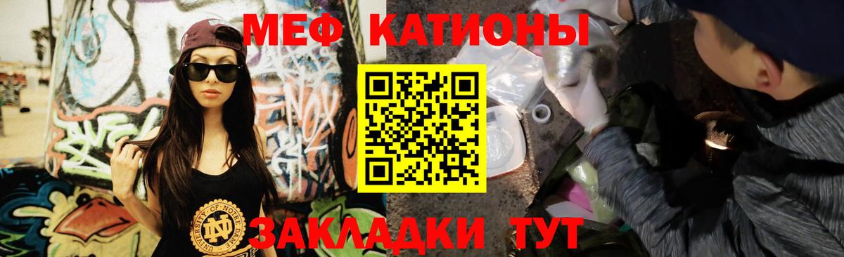 МЕФ  Меф кристаллы  Вход с VPN  Мефедрон кристаллы  МЕФ  Изобильный 
