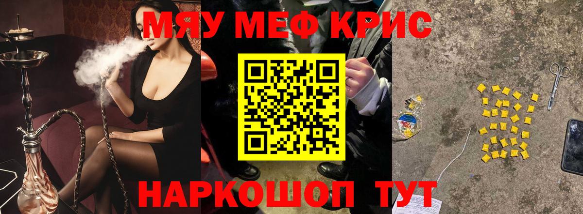 Меф мука Изобильный