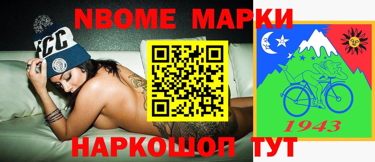 Наркотические марки 1,8мг Изобильный