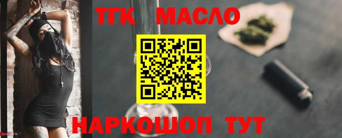 Изобильный  Дистиллят ТГК концентрат  Вход с VPN 